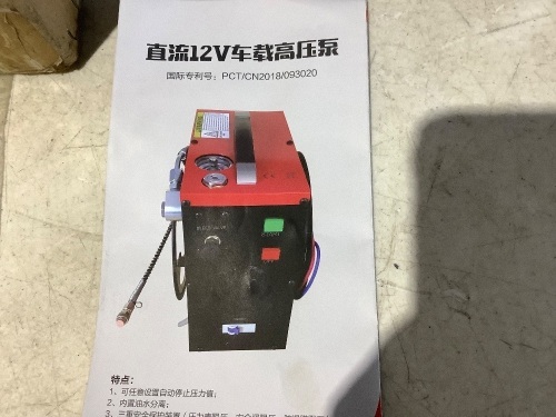 12V PCP Pump  - Lot 37