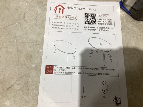 White Table - Lot 633