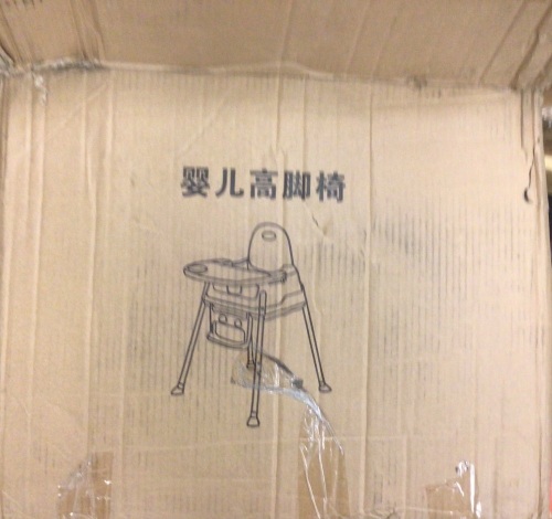 High Chair, Appears New - Lot 583