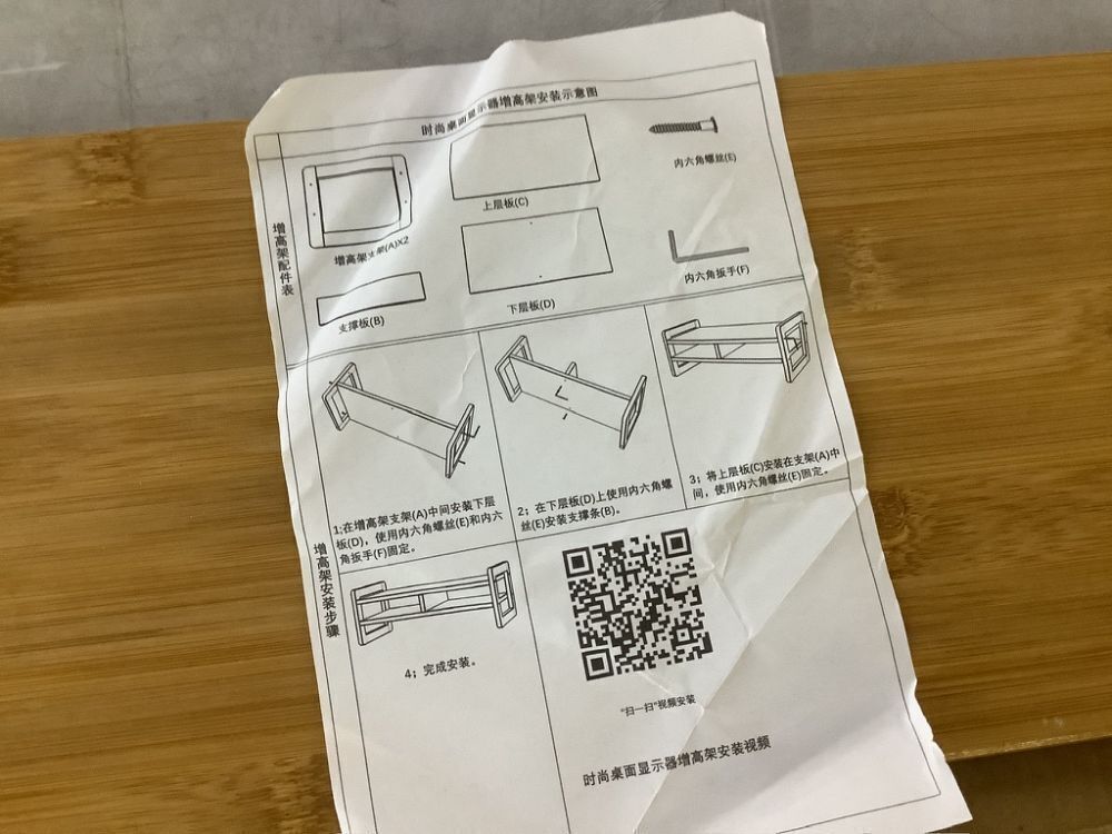 2 Tier Bamboo Monitor Stand - Image 3 - Lot 661