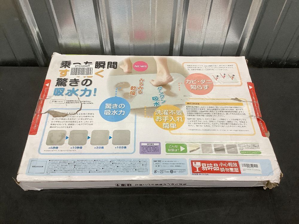 23" x 15" Diatomaceous Earth Shower Non Slip Stone Bath Mat | Quick Dry Super Absorbent Large Mats for Kitchen | Anti-Slip Fast Drying Water Absorbing Stone Bath Mats for Bathroom | Engr-Offwhite - Image 1 - Lot 8995