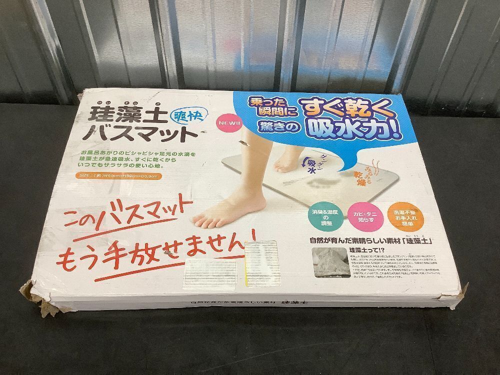 23" x 15" Diatomaceous Earth Shower Non Slip Stone Bath Mat | Quick Dry Super Absorbent Large Mats for Kitchen | Anti-Slip Fast Drying Water Absorbing Stone Bath Mats for Bathroom | Engr-Offwhite - Image 2 - Lot 8995