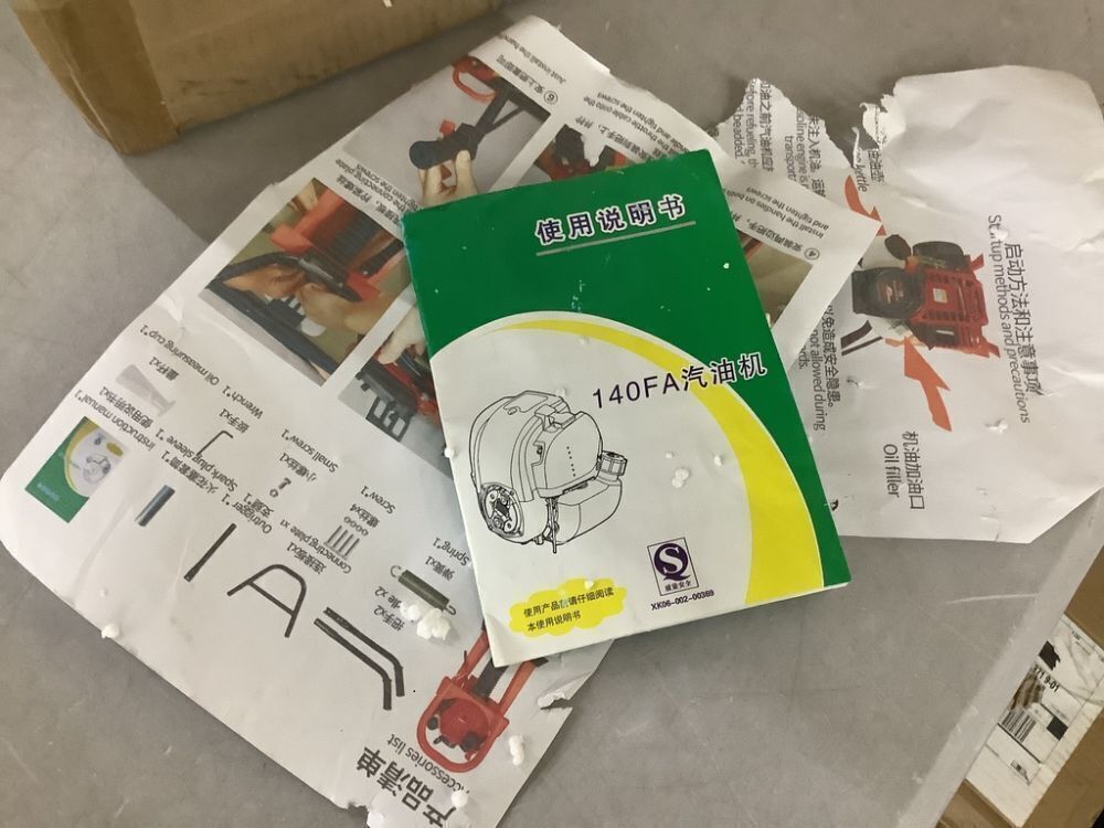 4 Stroke Gas Wet Concrete Vibratory Screed - Image 9 - Lot 128