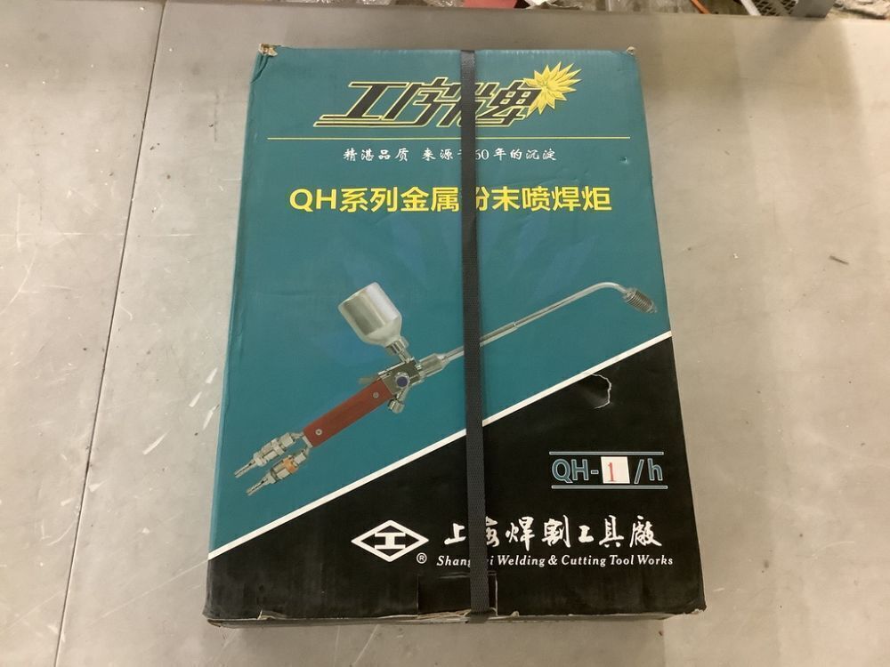 Metal Powder Spray Welding Torch QH-1/h - Image 5 - Lot 223